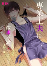 [ananan (Karasimayo)] 専業主夫は欲求不満でデキている (Osomatsu-san) [Digital]