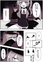 [zorusoru]Ibuki ni Sakuseisarechau Manga