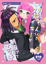 [Mizoochi (mizo)] Ika-chan-kun to Spiky ga seifuku gia de josō etchi suru hon (Splatoon)