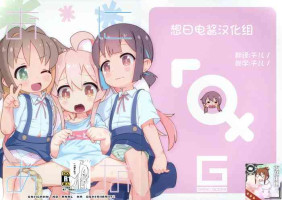 (C102) [GASOBooK!! (Matsumomo Mahiru)] OniAna 2 (Onii-chan wa Oshimai!)[Chinese][想日电酱汉化组]