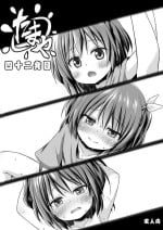 [Noraneko-no-Tama (Yukino Minato, Hitsuji Hako)] Tamaya Yonjuunihatsu-me [Digital]