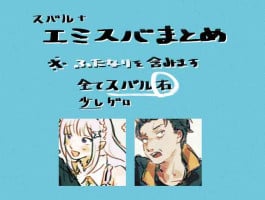 [Fuji_oka] Emisuba 2