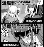 [Fan no Hitori] Taimabu S4 Christmas Hen + Oshougatsu Hen | Taimabu S4 Christmas & New Years [English] [earlofstasis, condor_alfa]