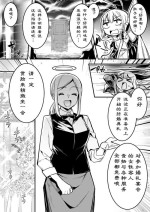 [Lefthand] 洗脳結婚式で洗脳されてしまい、奴隷妻となってボテ腹結婚式を挙げる冒険者ちゃん[萌纹个人汉化]