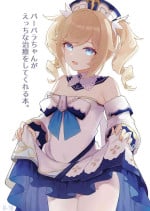 [Wasabi Mochi (Momosawa)] Barbara-chan ga Ecchi na Chiryou o Shite kureru Hon (Genshin Impact) [Digital]