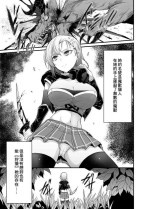 [Wasu] Muteki no Onna Majuu Hunter ga Kaeru ni Marunomi Sarechau Mini Manga [Chinese]