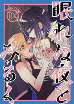 (Kami no Eichi 14) [Allegory (Akizakura)] Nemunenu Yoru to Milk (Genshin Impact)