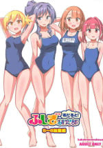 (C103) [Kakohimenoutuwa (Yuumazume)] Adult! Fushigi Kenkyuubu 5~8 Soushuuhen (Atsumare! Fushigi Kenkyuubu)