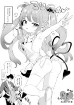 [Kedama Gyuunyuu (Tamano Kedama)] Osana Tsuma Rurumu-chan [Digital]