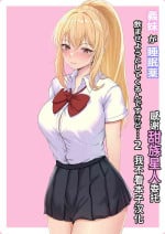 [Sanbalkin] Gimai ga Suiminyaku Nomaseyou to Shite Kurun desu kedo... 2 [Chinese] [甜族星人x我不看本子汉化] [Digital]