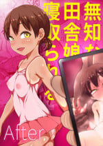 [Anonymax] Muchina inaka musume wa netora reru After