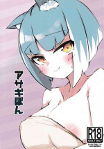 [MINEHA_bom] Asagi bon (Bombergirl)