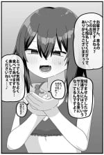 [Shiheki] Short cartoon about a brothel that swallows whole