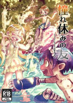 [Jouka Denki (Hayanuku)] Akogare Yasumi no Tomo (Made in Abyss) [Digital]