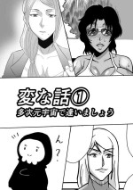 [Karakuri Korokke] Henna Hanashi 1 Tajigen Uchuu de Aimashou