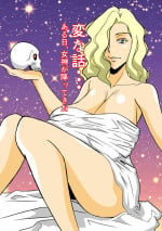 [Karakuri Korokke] Henna Hanashi... Aru Hi, Megami ga Futtekita