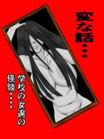 [Karakuri Korokke] Henna Hanashi... Gakkou no Onna-tachi no Kaidan...