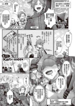 [Karl]解釋錯誤是否屬於守備範圍？[中国翻译]