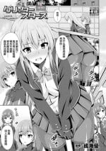 [Narumi Yuu] Kougyokutenki Glitter Stars ep3 [Chinese] [ [❤×真不可视汉化组]] [Digital]