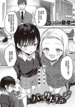 [Natsuhiko] BACK STAGE (COMIC ExE 47) [Chinese] [Digital]