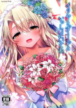 (C103) [Coin Toss (Anzuame)] Illya tozu tto issho ni ite ne (Fate/kaleid liner Prisma Illya)