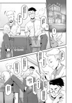 [泥っせる] Face of the Back 〜ヤリたい人妻〜[中国翻译]
