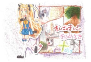 (SHT2012 Haru) [Tentai→Kansoku (E*)] Maigo no Maigo no Hime-sama Plus (Lotte no Omocha!)
