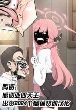 [poyeop] 终极屋乳阿露 [颠佬旅者汉化组]