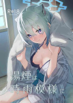 [Shinsekai Set (Shobu)] Yukemuri wa Shigure moyou ni (Blue Archive) [Digital]