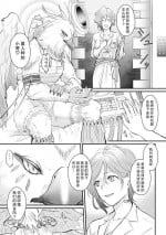 [Tama kyuri] tsubasa jinshu × kenkyuin 'iboibo chi 〇 Po de kotsukuri sekkusu… kimochi i… ~tsu' | 翼人种x研究员「被带突起的鸡○插入真枪实战的做爱…真的好舒服…」 (jingai danshi ni aisa re daka re ika sa rete `ningen aitede wa ajiwaenai kairaku o oshiete yarou') [Chinese] [莉赛特汉化组]