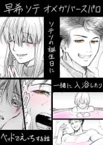[Female aggression, Omegaverse] 3