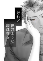 [Female aggression, Omegaverse] 4