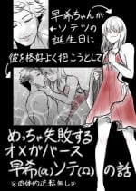 [Female aggression, Omegaverse] 6