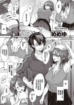 [Memeyu] Kojirase horny doggy (COMIC ExE 47) [Chinese] [Digital]
