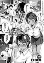 [Torotarou] Onegai Mamma Mia! (COMIC Anthurium 2019-02) [Chinese] [Digital]