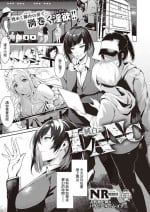 [NR] LANC ~Junpaku~ (COMIC ExE 46) [Chinese] [Digital]