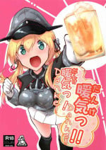 (C97) [Nekosu no Sumika (Nekosu)] Danke! Danke!! (Kantai Collection -KanColle-) [English]