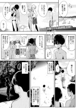 [Emine Kendama] Strawberry Mermaid Ch.1-2