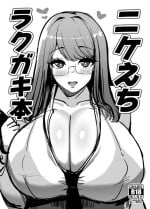 [Hutoshi Nyuugyou (Hutoshi)] NIKKE Ecchi Rakugaki Hon + Futa Nikke (Goddess of Victory:NIKKE) [Digital]