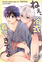 (Seishun Egoism ~Natsuyasumi~) [KUUUU! (Cha)] Nee, Yukata Kite kite yo (Blue Lock)