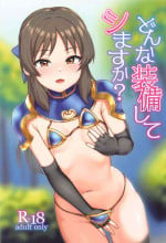 (C103) [Hadairo Crayon (Hadacra)] Donna Soubi shite Shimasu ka? (THE IDOLM@STER CINDERELLA GIRLS)