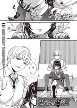 [Mutsutake] Meguri Dokoro Ch. 1 (COMIC ExE 44) [Chinese] [Digital]