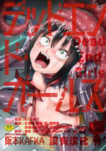 [Sakamoto Kafka] Dead End Girls [Chinese] [沒有漢化] [Digital]