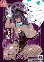 [Momonoya (Toubaru Rairu)] Onedari Usagi no Karin | 愛撒嬌的兔子花凜 (Blue Archive) [Chinese] [Digital]