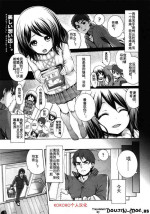 [Karasu] Konna Ani no Imouto Dakara Animoca (COMIC Megastore 2011-11) [Chinese] [KOKORO个人汉化]