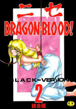 (C51) [LTM. (Taira Hajime)] Nise DRAGON BLOOD! 2. [Chinese] [WindSong个人汉化]
