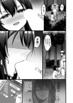 [Akahito] Takaoka Esora no Motto! Roshutsu Katsudou (COMIC Grape Vol. 125) [Chinese] [快乐水个人机翻汉化]