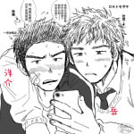 [Hashikure Tarou] Nonke Tomodachi | 两个直男的性学习 [Chinese] [马栏山汉化组]