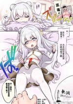 [Shungiku Tenudon] Le Malin Tamaran! (Azur Lane) [Chinese] [欶澜汉化组] [Decensored]