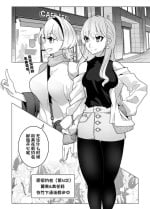[Gantai Critical (BeLu)] 2.5 Jigen o Goudatsu [心海汉化组]